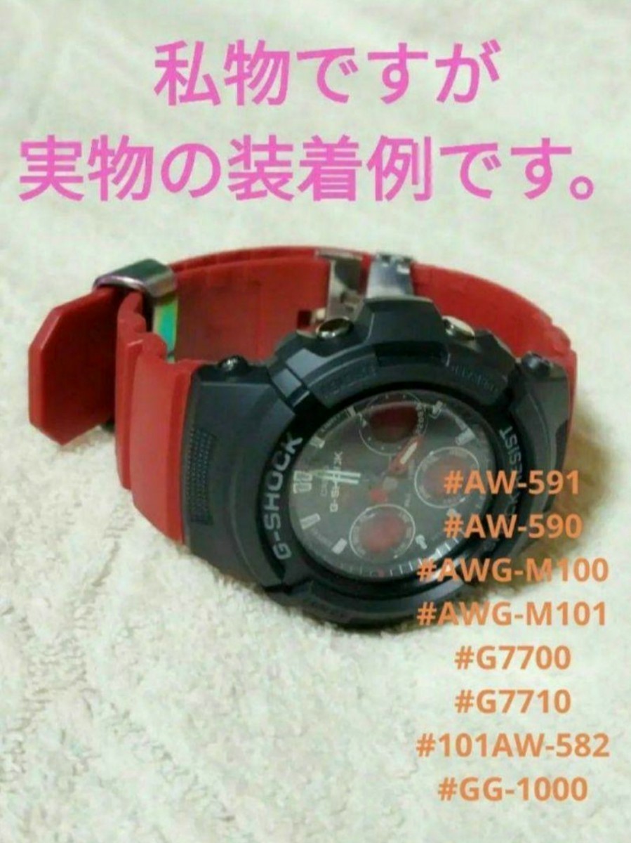  prompt decision * new goods * free shipping *G-SHOCK correspondence *AW-591*AW-590*AWG-M100* series etc. * red color 