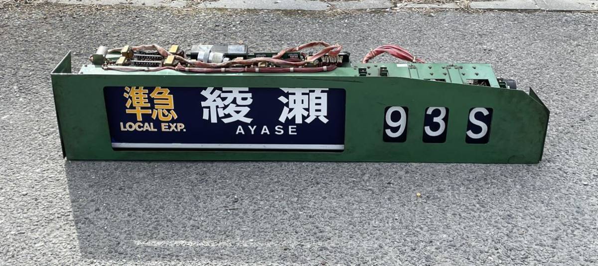 Yahoo!オークション - 激レア 営団 6000系 千代田線 前面方向幕 Yahoo!オークション - 激レア 営団 6000系 千代田線 前面方向幕