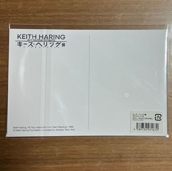 キースヘリング展　ポストカード　定型なら送料84円_画像2