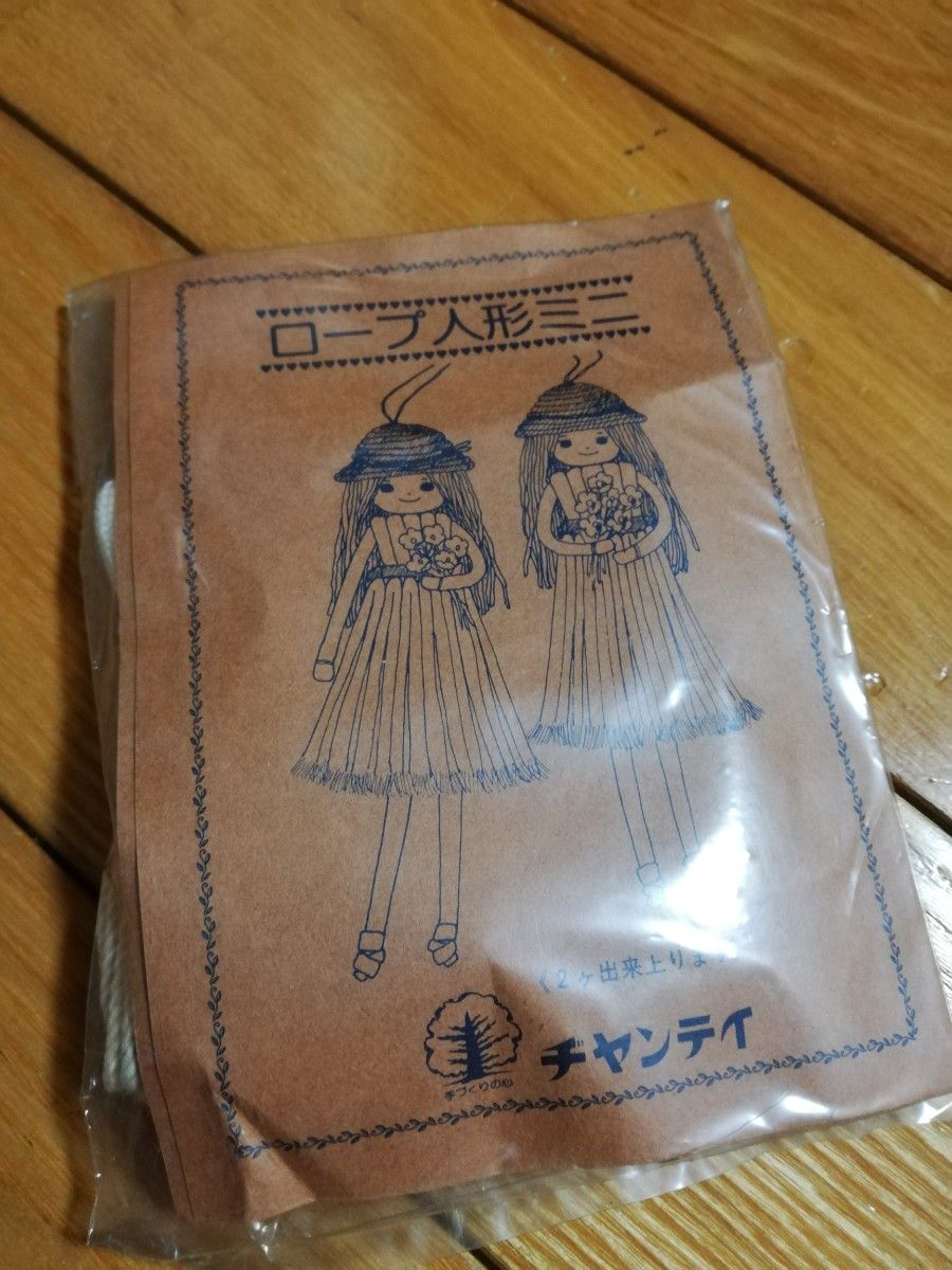 doo 様専用 昭和レトロ レア ロープ人形 ひも人形 製作キット ３袋