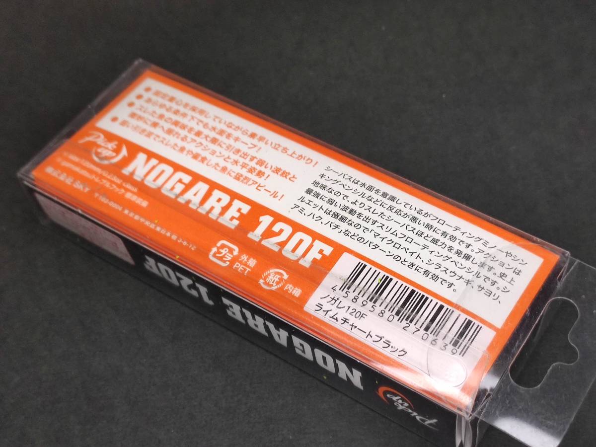 M96066 (未使用) 新品 Pickup ピックアップ ノガレ 120F NOGARE 12 ライムチャートブラック_画像2