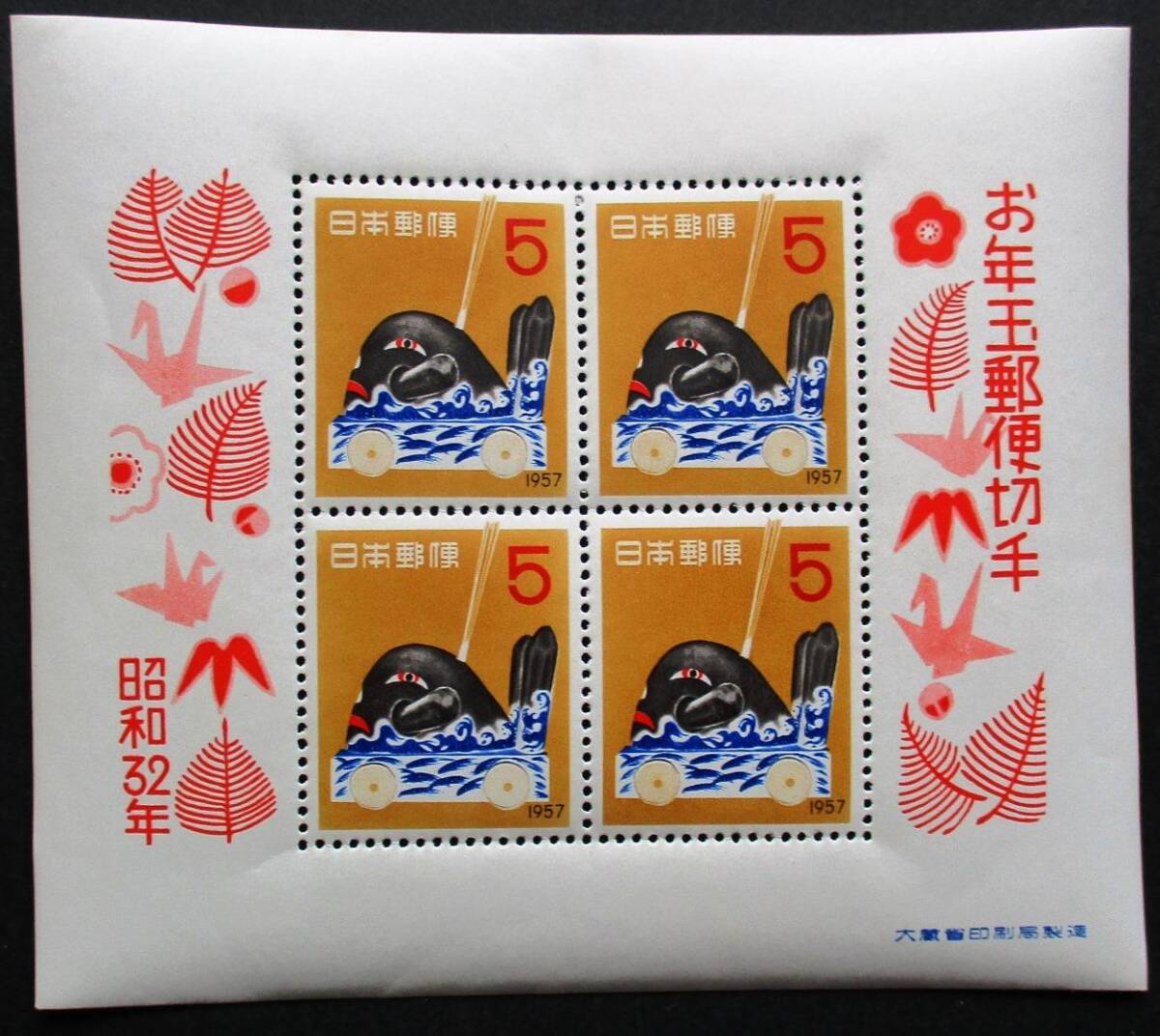 日本切手 　昭和32年年賀切手　だんじり　小型シート 　MM19　ほぼ美品です。　画像参照してください。_画像1
