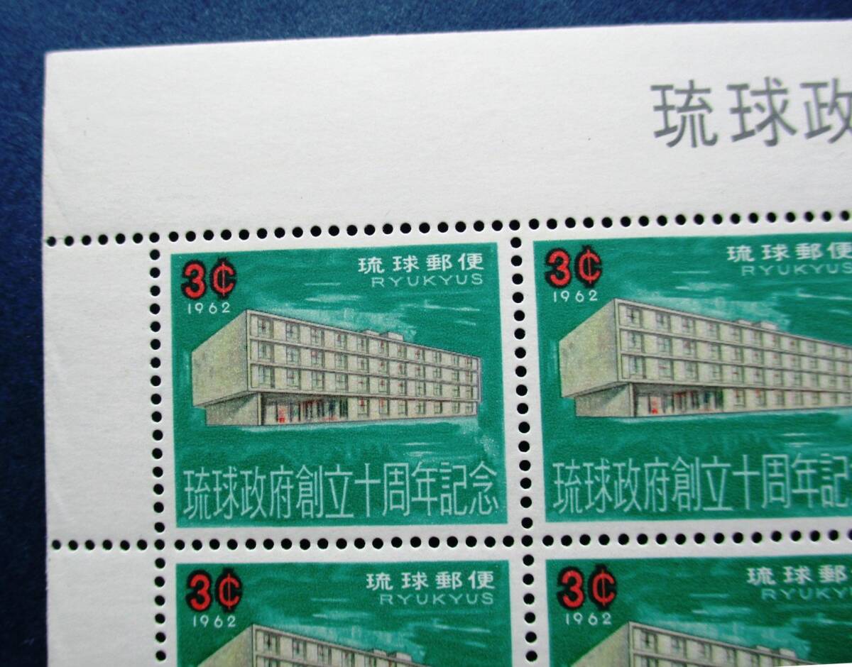 沖縄切手・琉球切手 琉球政府創立10周年記念 3￠切手 20面シート J17 ほぼ美品ですが、微かにうらにヨレがあります。 画像参照の画像2