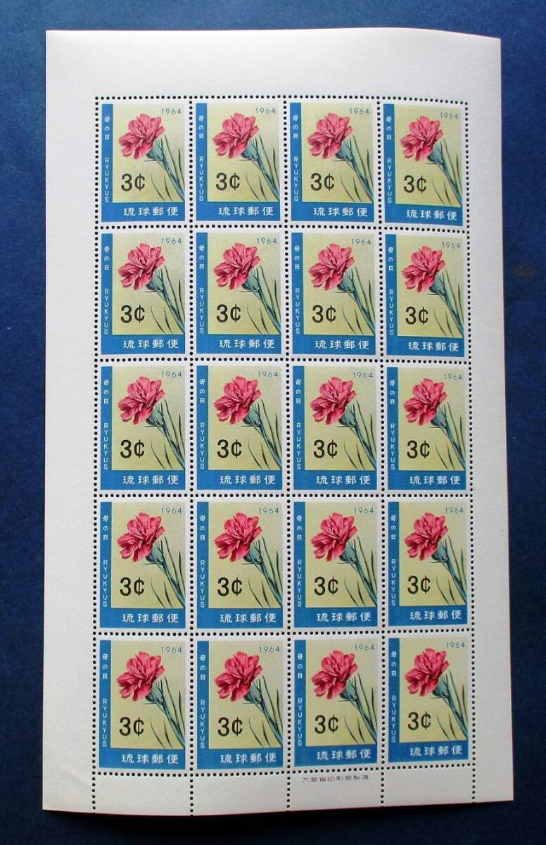 沖縄切手・琉球切手　母の日記念　3￠切手　20面シート J12　ほぼ美品です。　画像参照_画像1