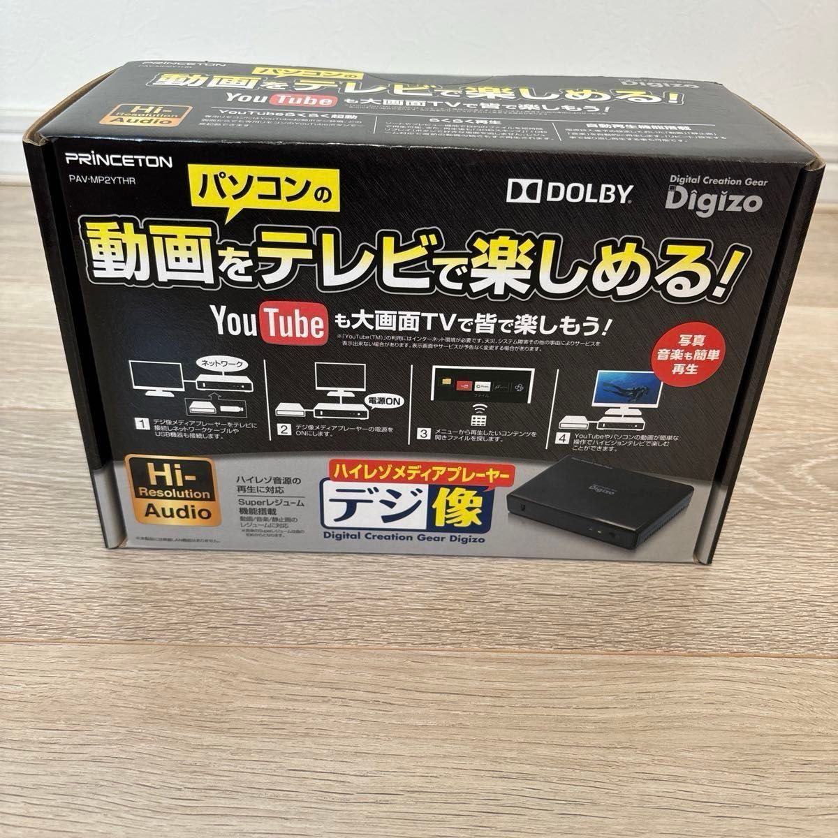 【新品未使用】プリンストン デジ像 ハイレゾ対応ネットワークメディアプレーヤー PAV-MP2YTHR