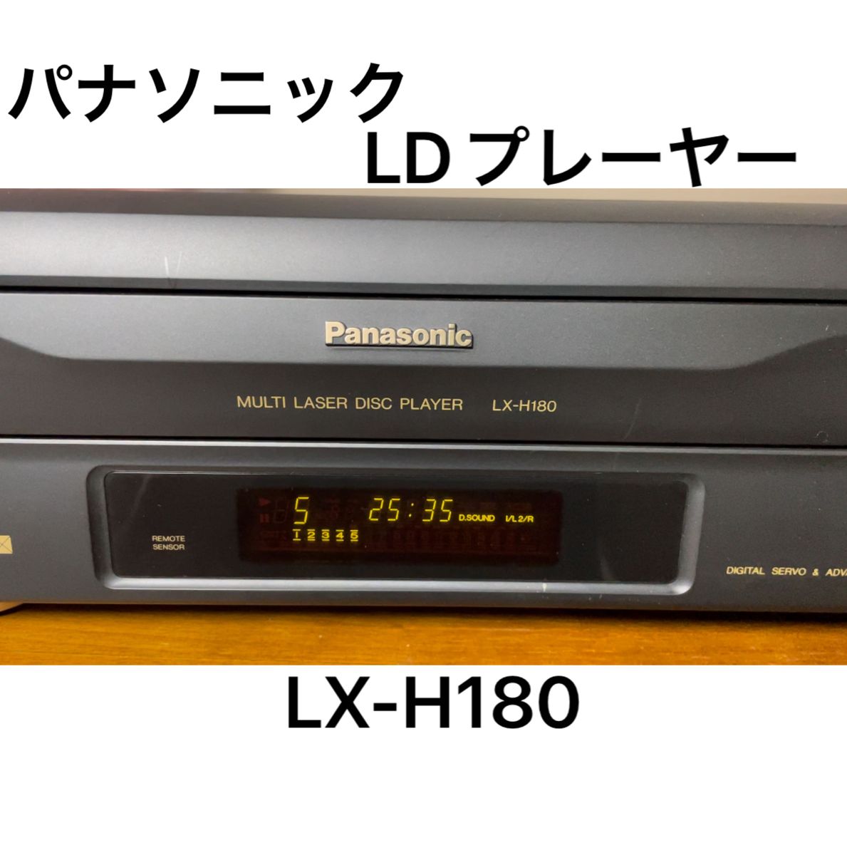 超美品】Panasonic レーザーディスクプレーヤー LX-H180 ビデオ 超美品】Panasonic レーザーディスクプレーヤー LX-H180 ビデオ