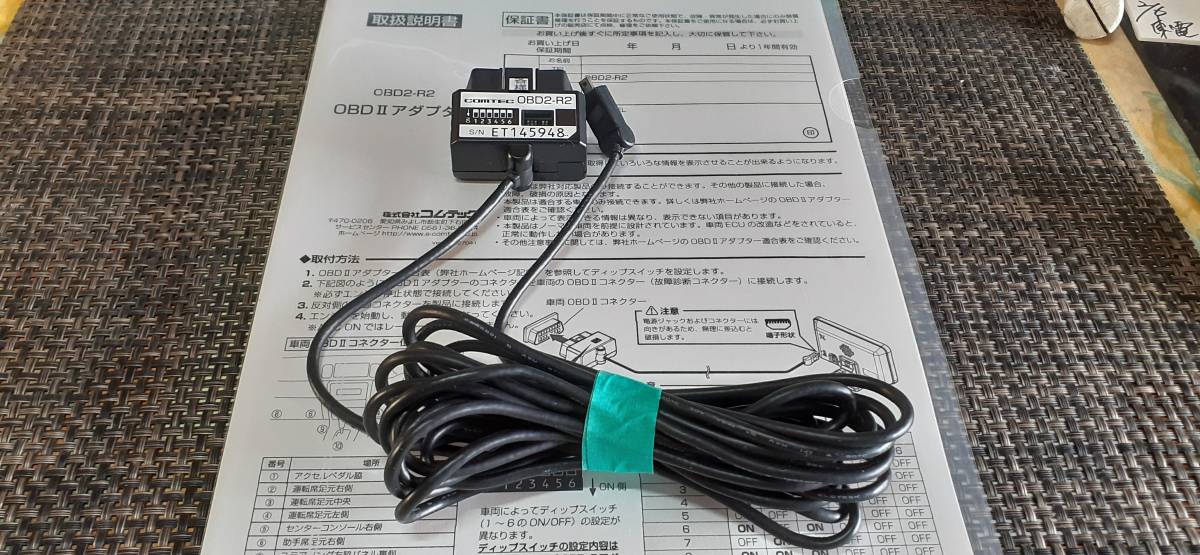 ★ OBD2-R２ コムテック 動作確認 美品「取扱い説明書付き」 (61) ★_取付の参考に取扱い説明書が付属いたします