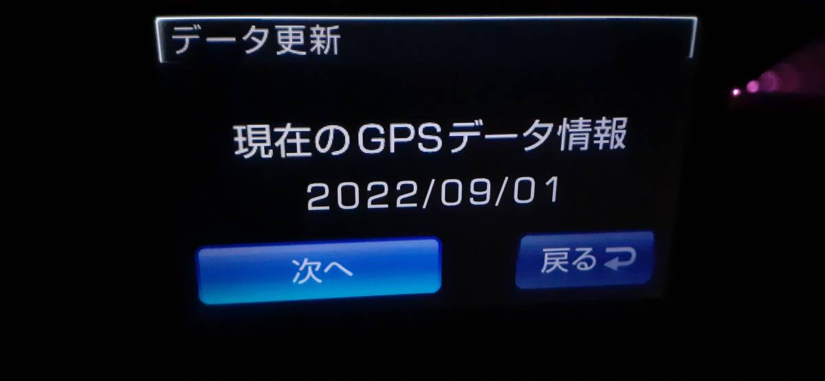 ★「最新版データ入」 ZERO 83V 大画面4.0 美品 OBD2対応レーダー 「訳有」(13) ★_最新版９月１日に更新完了です！