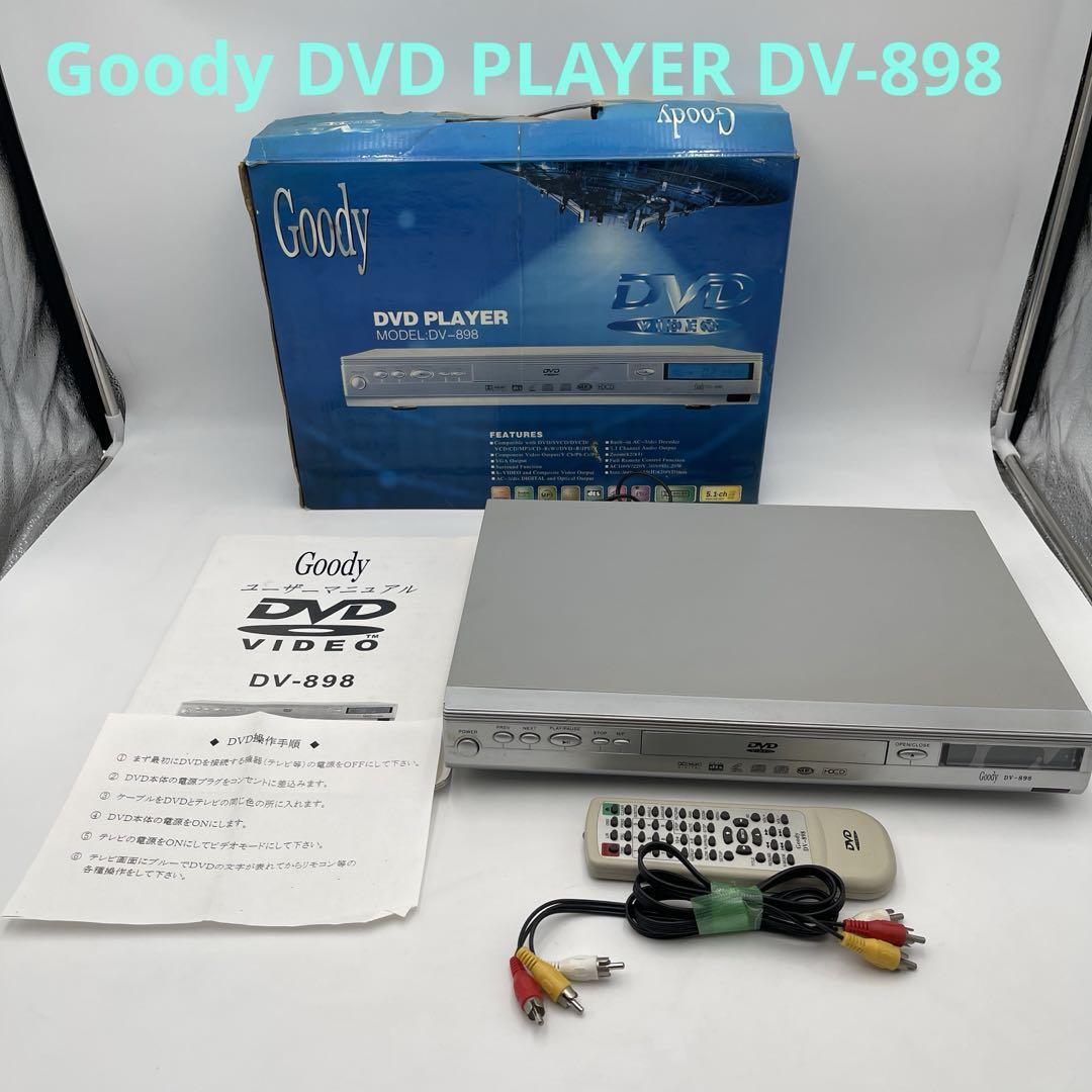 Goody DVD PLAYER DV-898 リージョンフリー_画像1