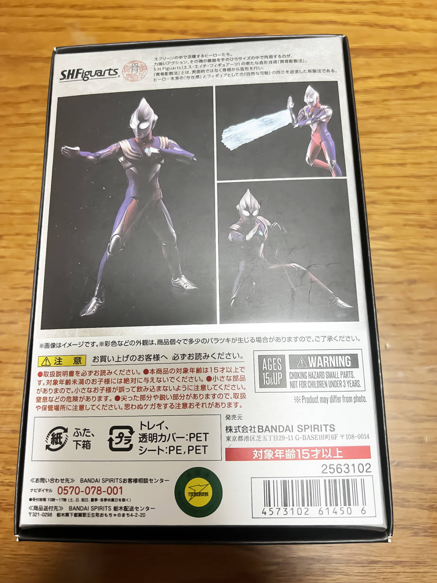 Yahoo!オークション - 【初回版】S.H.Figuarts(真骨彫製法 Yahoo!オークション - 【初回版】S.H.Figuarts(真骨彫製法