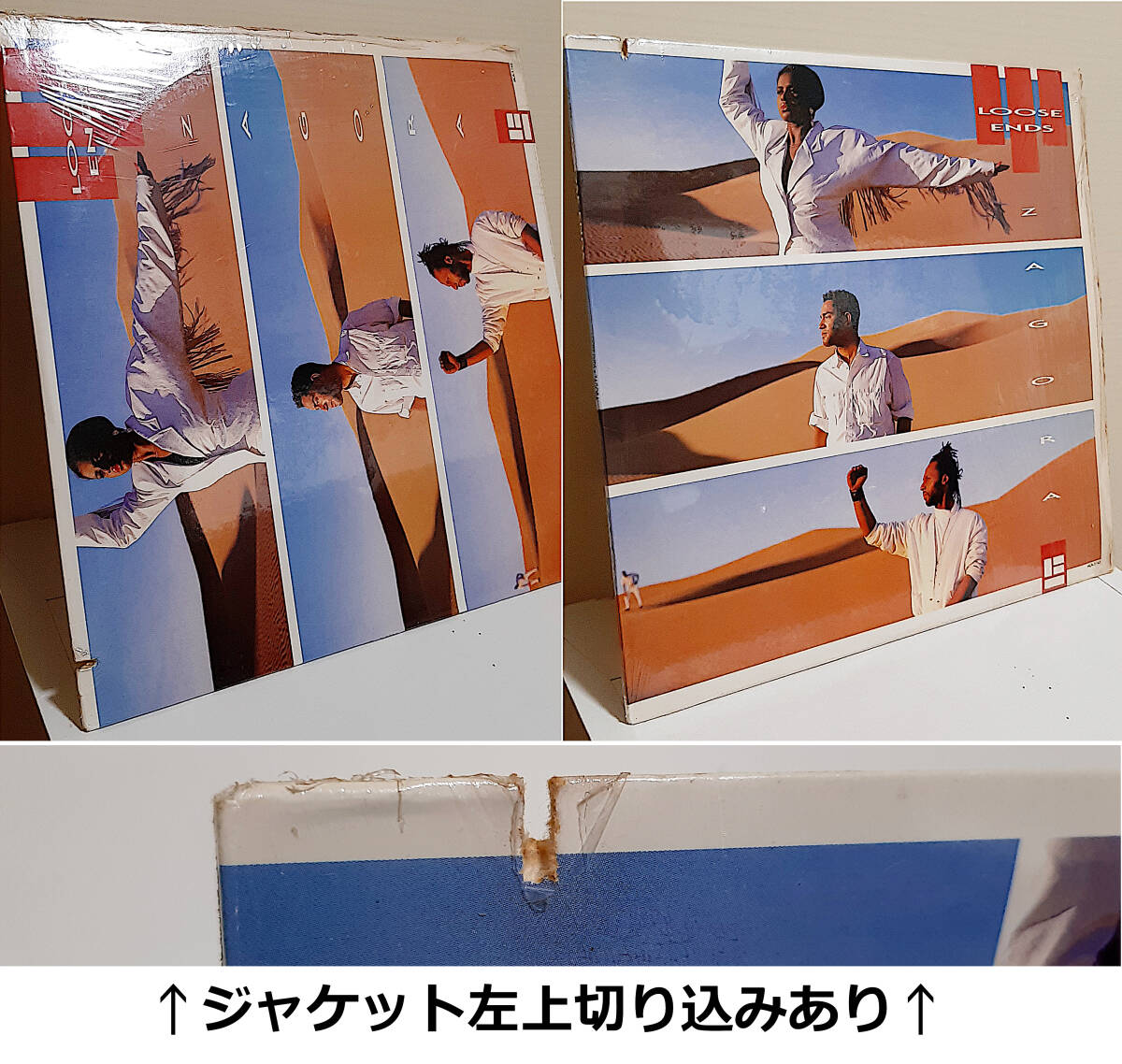即決送料無料【USオリ盤1LPレコード】Loose Ends - Zagora('86年)(MCA-5745) / UKアーバンソウル,Disco名盤 サンプリングネタ多数_画像9