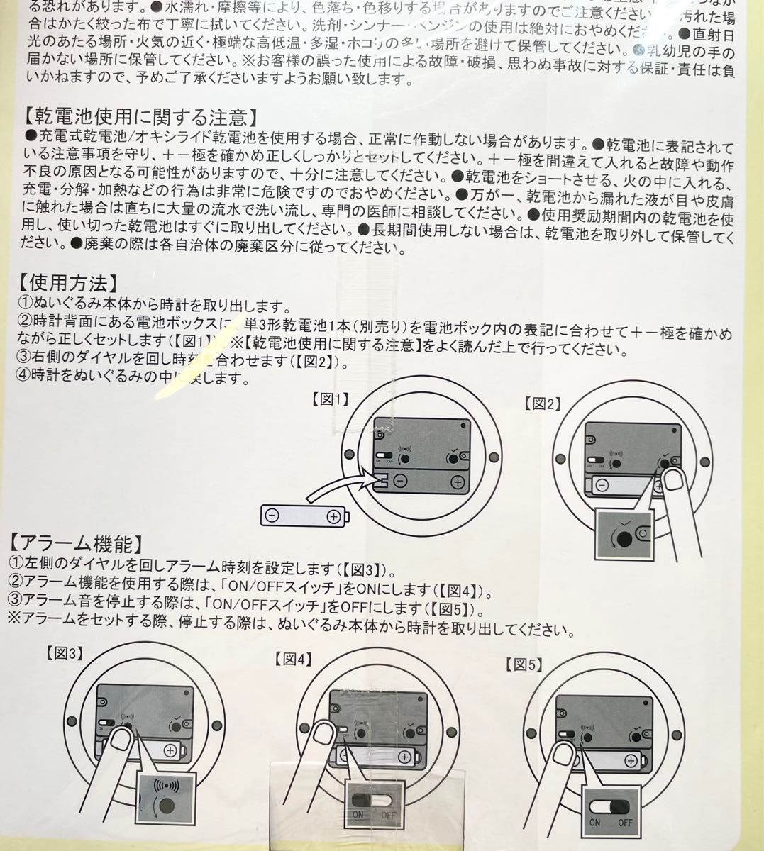 新品 キティ ぬいぐるみ クロック 2way 置き時計 壁掛け 着ぐるみ ベア クマ ピンク 時計 かわいい サンリオ