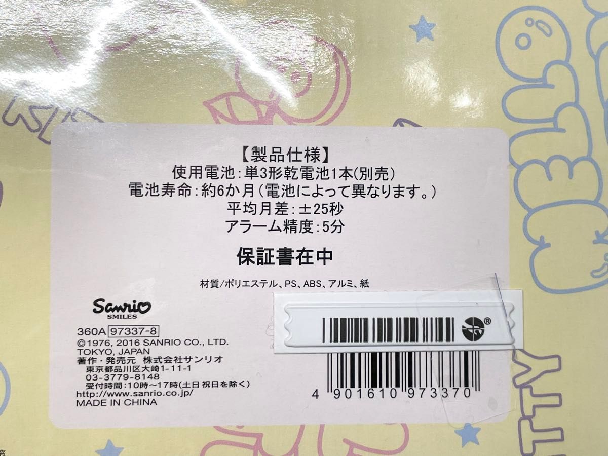 新品 キティ ぬいぐるみ クロック 2way 置き時計 壁掛け 着ぐるみ ベア クマ ピンク 時計 かわいい サンリオ