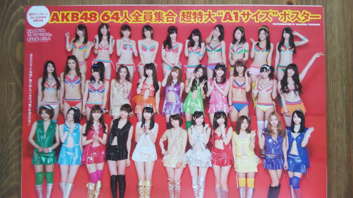 （ZL-7）　週刊プレイボーイ　２０１２年８月２７日号　　AKB48選抜64人超特大ポスター有　　発行＝集英社