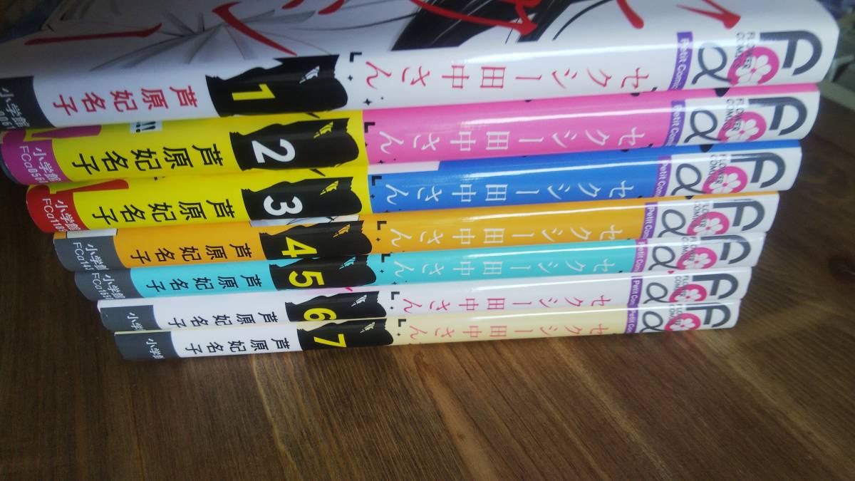(M-4102) sexy rice field middle san 1-7 volume set ( flower comics Alpha ) author =... name .