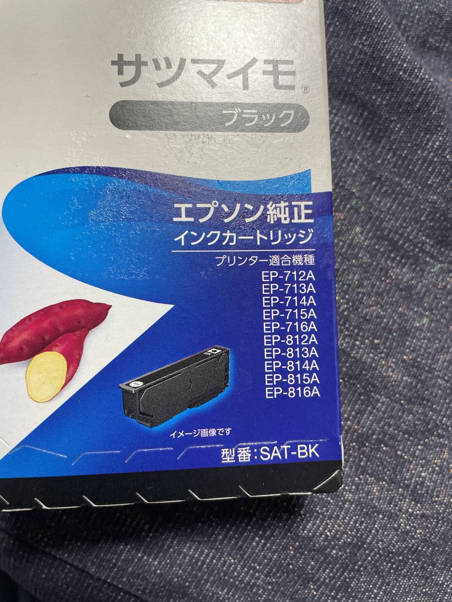 エプソン 純正新品 EPSON インクカートリッジ サツマイモ SAT-6CL より SAT-BK SAT-LC SAT-LM 合計3個 BKは2026.6迄 送料安価_画像4