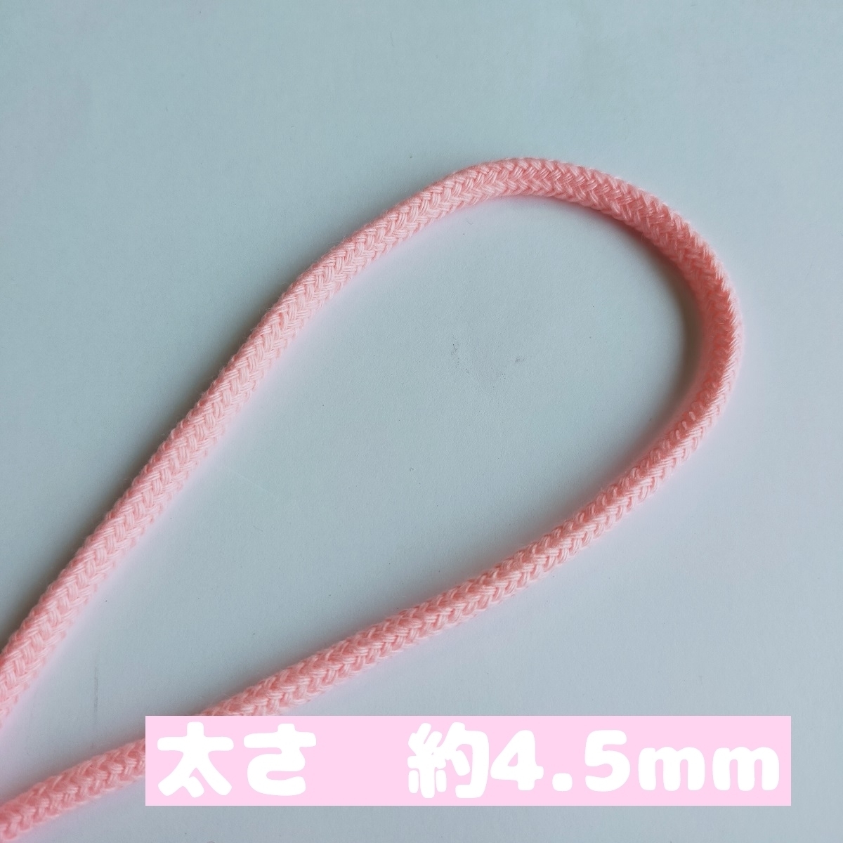 アクリル紐 スピンドル紐 手芸用品 処分 大量 材料 中 約4.5mm 3.ピンク 50ｍ 1604_画像2