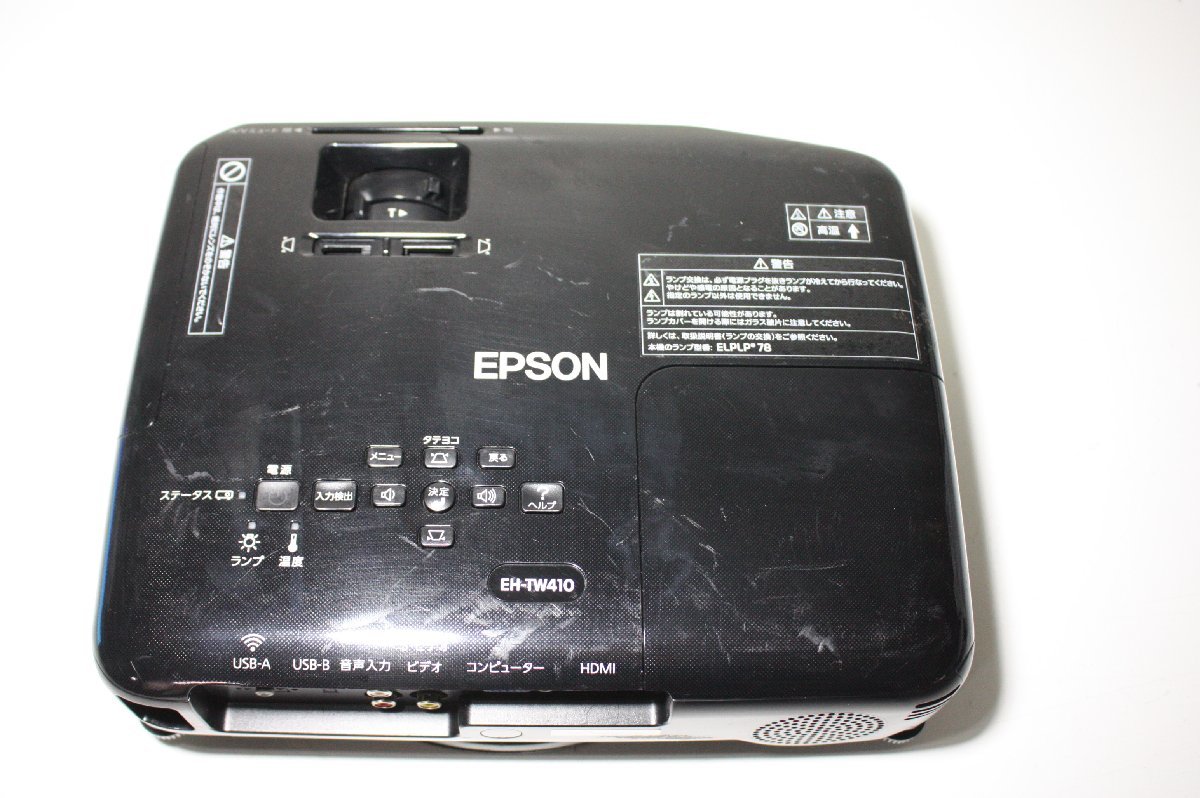 F5029【通電OK現状品】EPSON プロジェクター EH-TW410 ランプ使用時間約1055H-13H_画像5