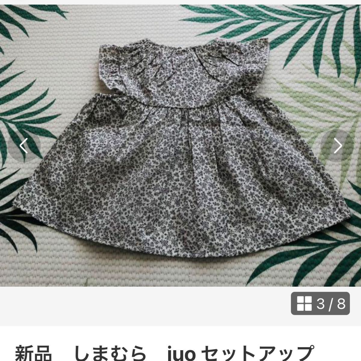 新品 しまむら juo セットアップ 100｜Yahoo!フリマ（旧PayPayフリマ）