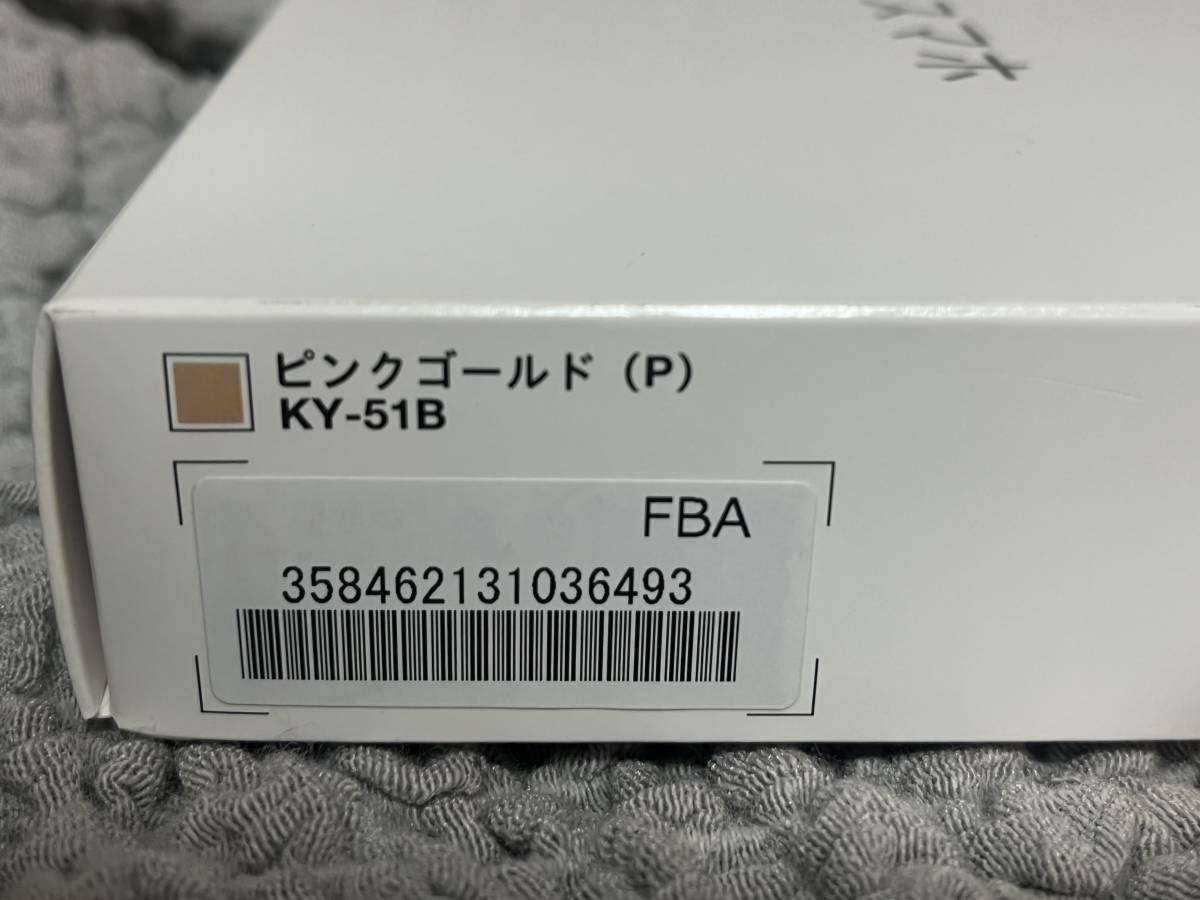 新品 あんしんスマホ ドコモ KY-51B ピンクゴールド 本体_画像4