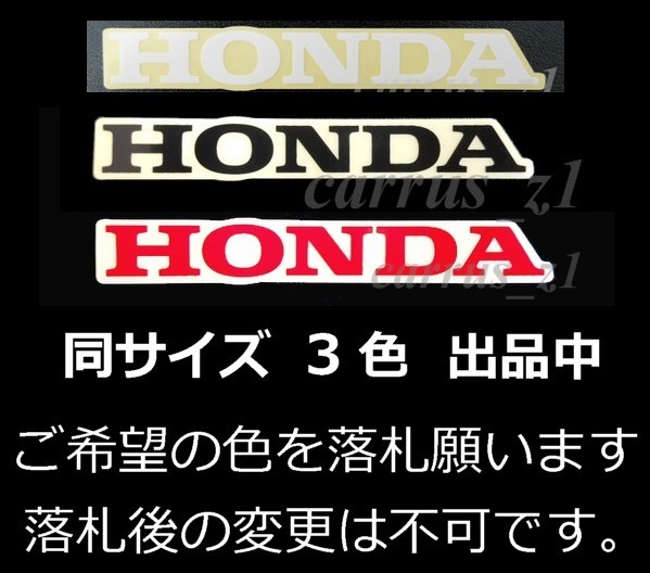 ホンダ 純正 ステッカー [HONDA]ホワイト/クリアシート70mm / 2枚Set.レブル500 CBR400R 400X CRF250L フォルツァ スーパーカブ クロスカブ_画像3