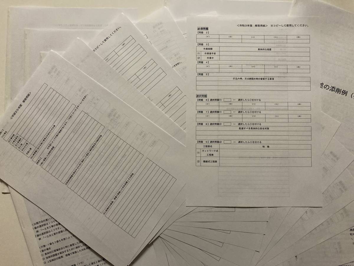 ＜PDF版・令和６年度＞２級土木施工管理技士／第二次検定（実地）試験／過去問16年分（H20～R5）／経験記述の書き方集／答案用紙付き_画像3