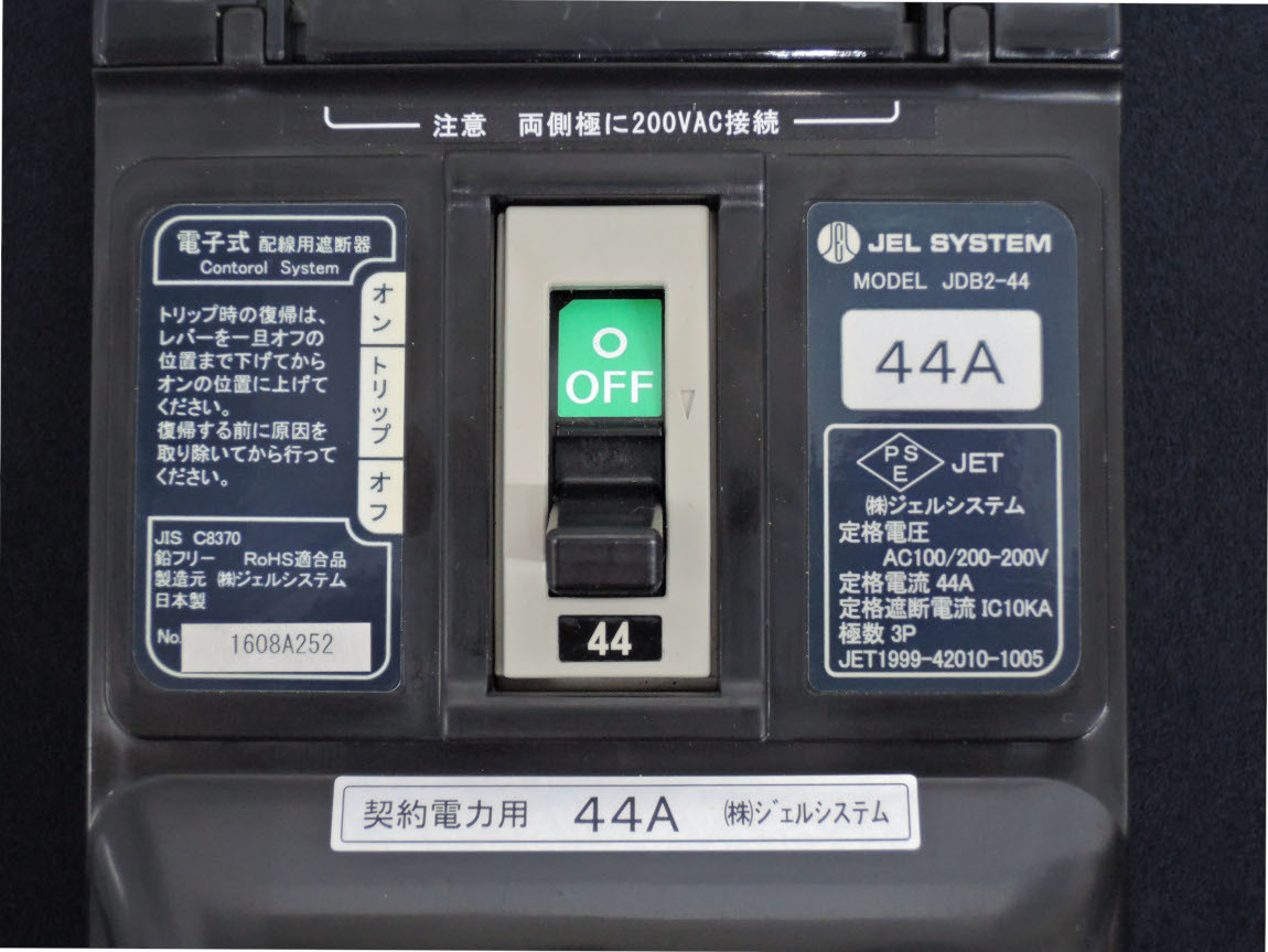 44A ジェルシステム JDB2 電子ブレーカー AC100/200-200V IC10KA 3P JEL SYSTEM ②の画像2