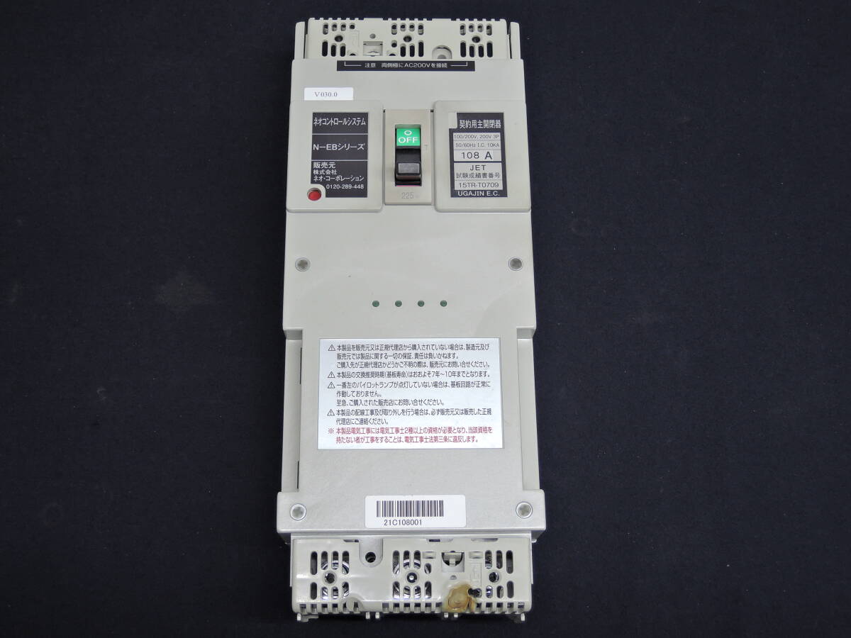108A ネオコントロールシステム N-EBシリーズ 電子ブレーカー AC100/200V, 200V 3P 50/60Hz I.C. 10KA ネオ・コーポレーション ⑧の画像1