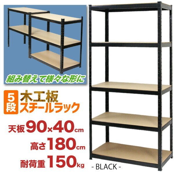 訳あり★※5段ラックX2個セット 棚 収納 物置 オープンシェルフ スチール製 耐荷重150kg ###訳小野5段ラック2個###の画像3