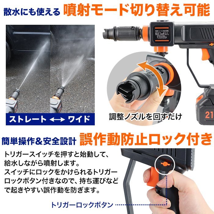 訳ありB級品◆高圧洗浄機 コードレス洗浄機 充電式 洗車機 ポータブル コンパクト ハイパワー コードレス高圧洗浄機 ###訳小アラタツラ###_画像3