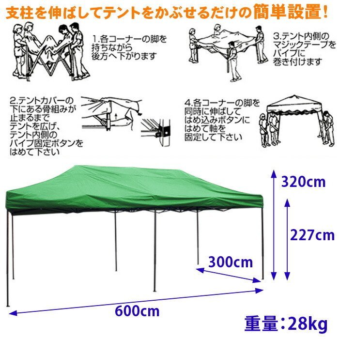 訳ありB級品◆ ワンタッチタープテント 3×6m 特大 高さ調節 収納ケース ワンタッチ式 アウトドア ###西訳小テント3X6色ラ中###_画像2