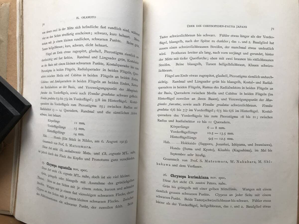 『東北帝国大学農科大学紀要 第六巻 第一～六・九・十号 合本』Y. Tanaka, H. Okamoto 他 1914-15年刊 ※北海道大学・札幌 他 02861_画像5