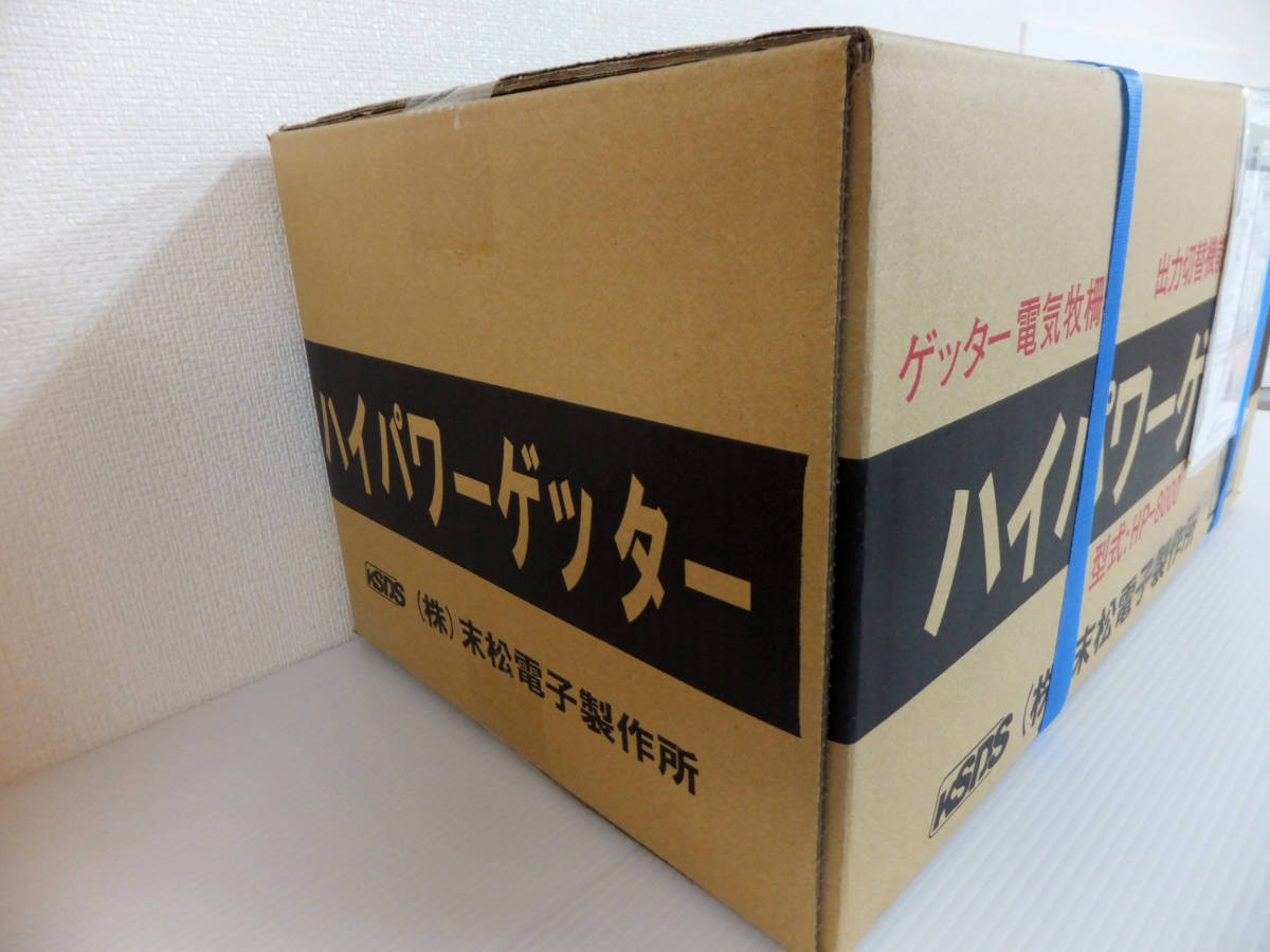 B1607 未使用 未開封品 末松電子製作所 ハイパワーゲッター HP-8000 電気柵本器のみ 害獣 農業 電柵_画像3