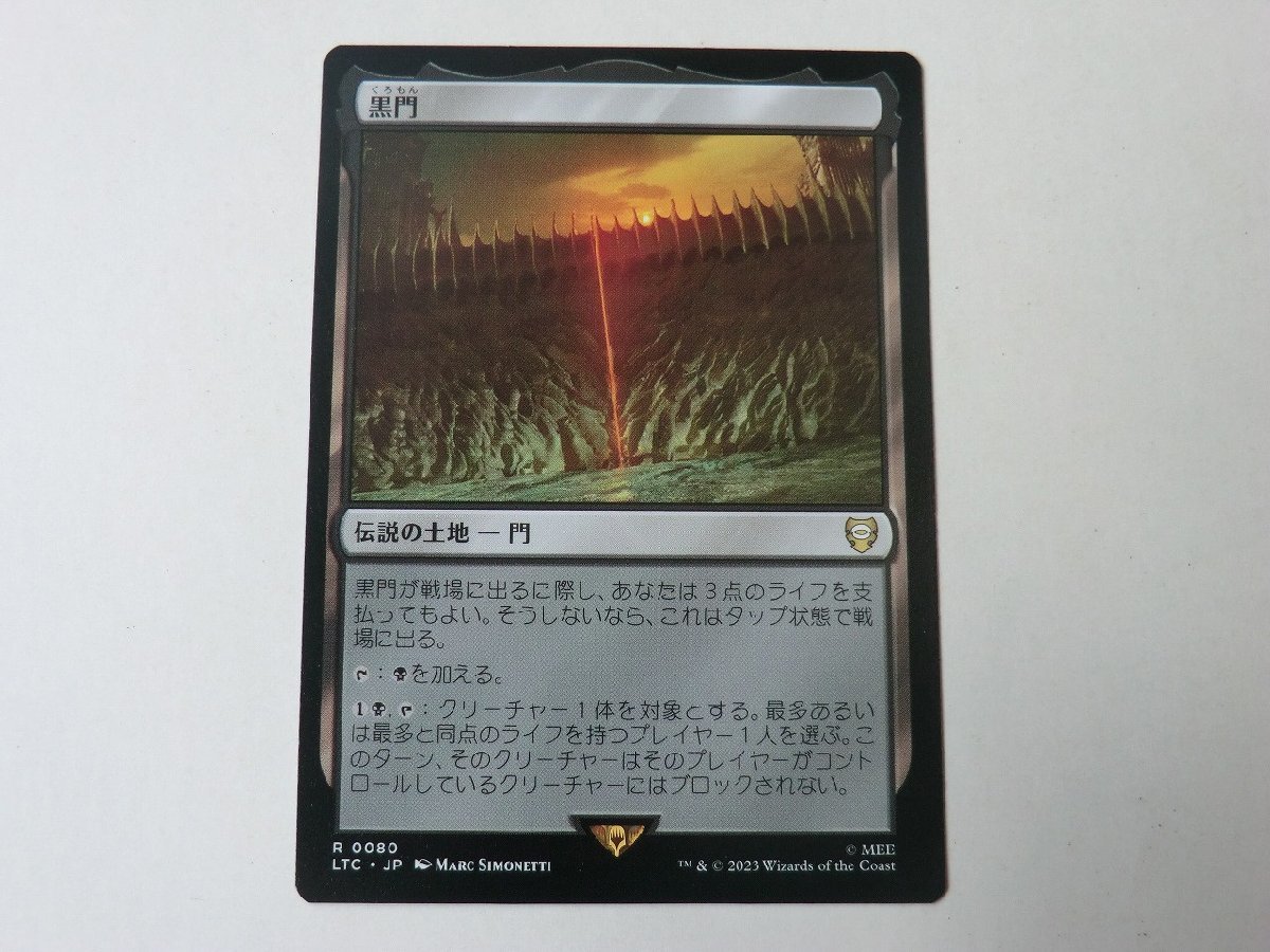 MTG 美品 【黒門】 （レア） 指輪物語:中つ国の伝承 LTC 日 4枚迄_画像1