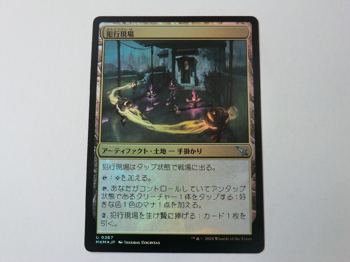 MTG 美品 【犯行現場（FOIL）】 （アンコモン） カルロフ邸殺人事件 MKM 日 1枚迄_画像1