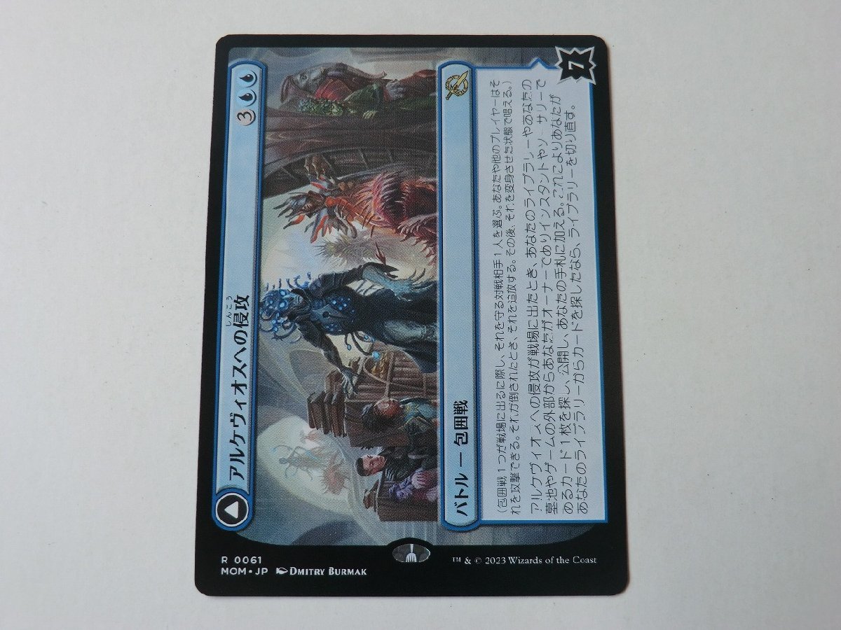 MTG 美品 【アルケヴィオスへの侵攻】 （レア） 機械兵団の進軍 MOM 日 8枚迄_画像1