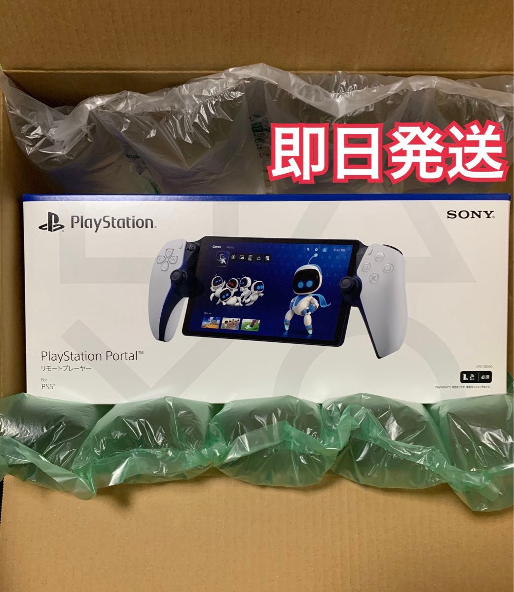 PlayStation Portal リモートプレーヤー CFIJ-18000 プレイステーション ポータル【新品未開封】