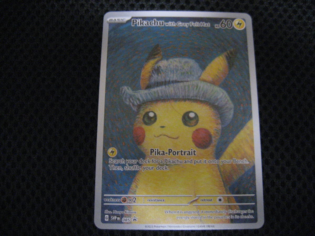 海外製品　ゴッホピカチュウ ゴッホ美術館 プロモカード Pikachu with Grey Felt Hat　ファンアート　ムンク展_画像1