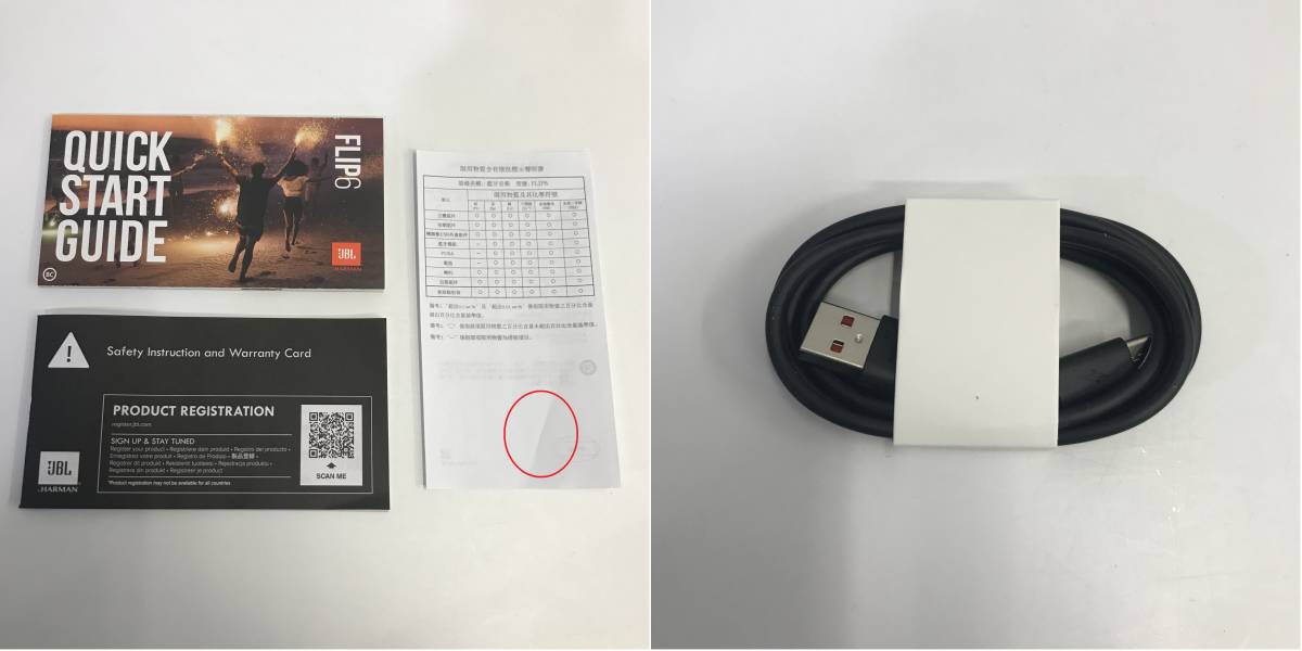 JBL FLIP6 ポータブルスピーカー ブラック IP67防水防塵性能 Bluetooth ワイヤレス 動作確認済 H240216-51_説明書に折れ