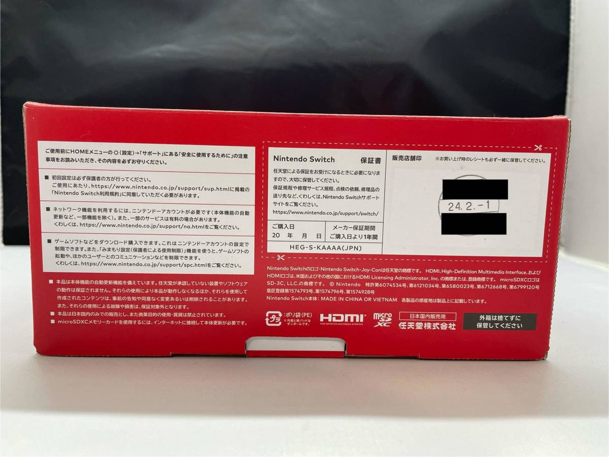 1円スタート ニンテンドースイッチ 有機ELモデル ホワイト ドラゴンクエストモンスターズ3 本体+ソフトセット G240203-1_画像7