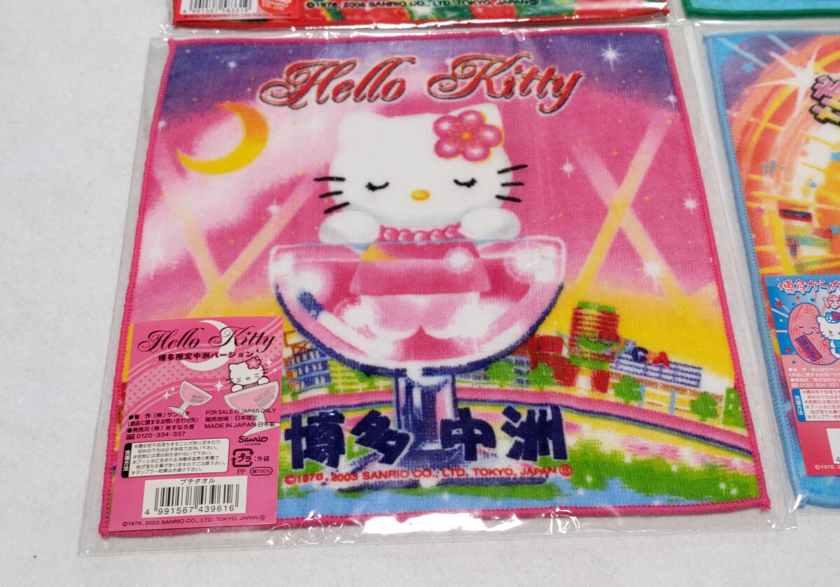 ハローキティ 福岡　博多　あまおう　柳川　中州　明太子　ご当地 ハンドタオル サンリオ HELLO KITTY ミニタオル プチタオル_博多　中州