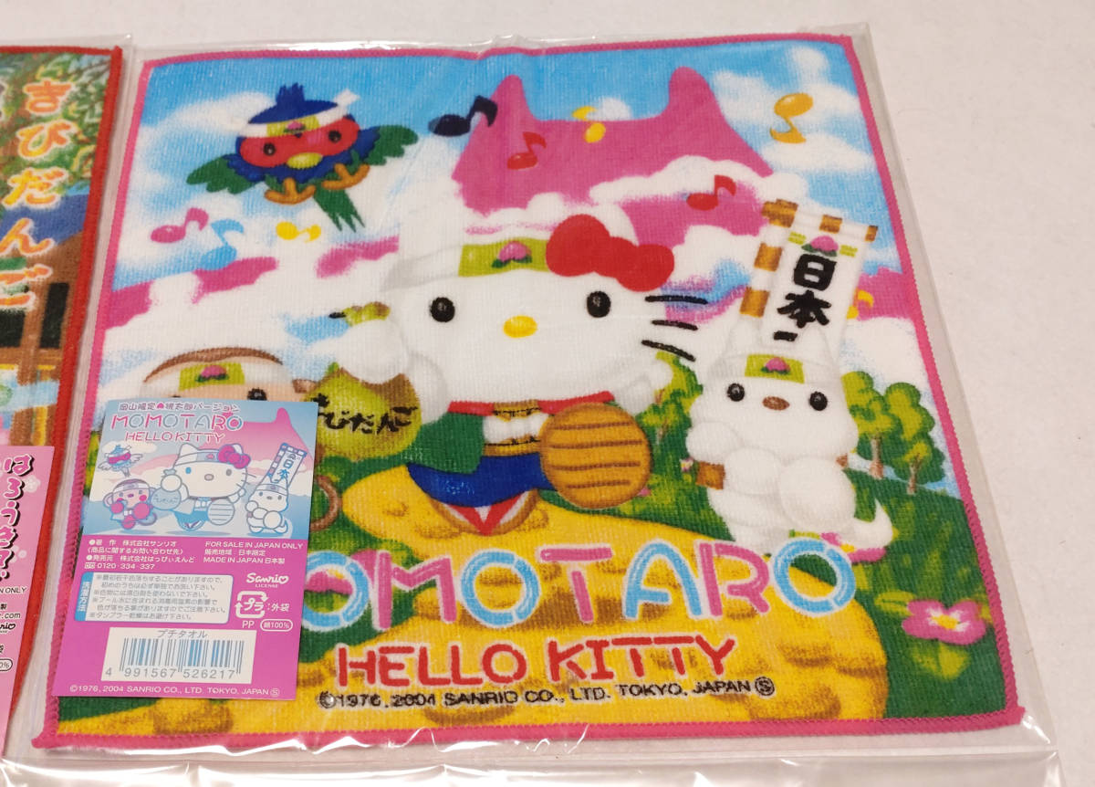 ハローキティ 岡山　きびだんご　桃太郎　蒜山高原　ご当地 ハンドタオル サンリオ HELLO KITTY ミニタオル プチタオル_岡山　桃太郎