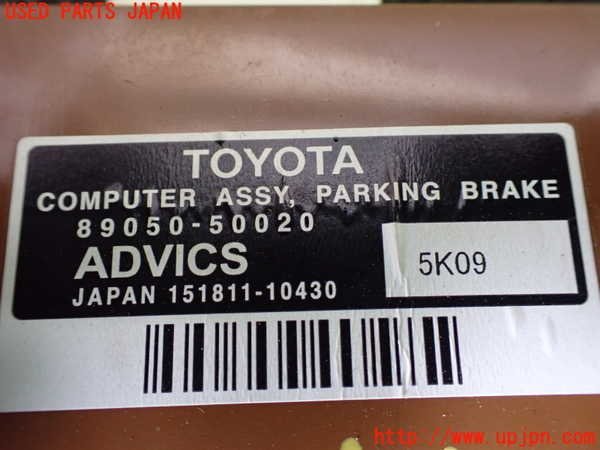 1UPJ-12086156]レクサス・LS460(USF40)コンピューター11 89050-50020 中古