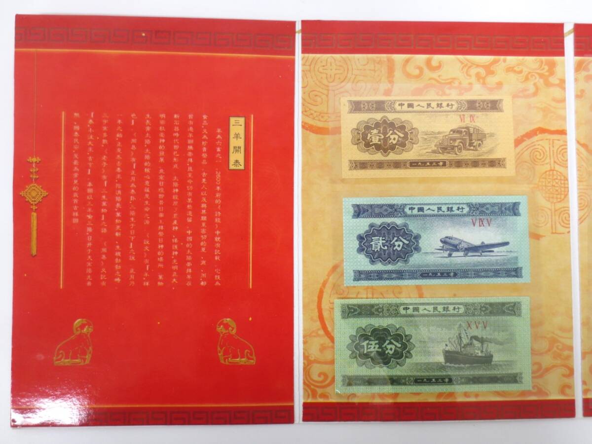 【2-209】 中国 貨幣セット 2003年 三羊開泰 中国小銭幣珍蔵冊_画像6