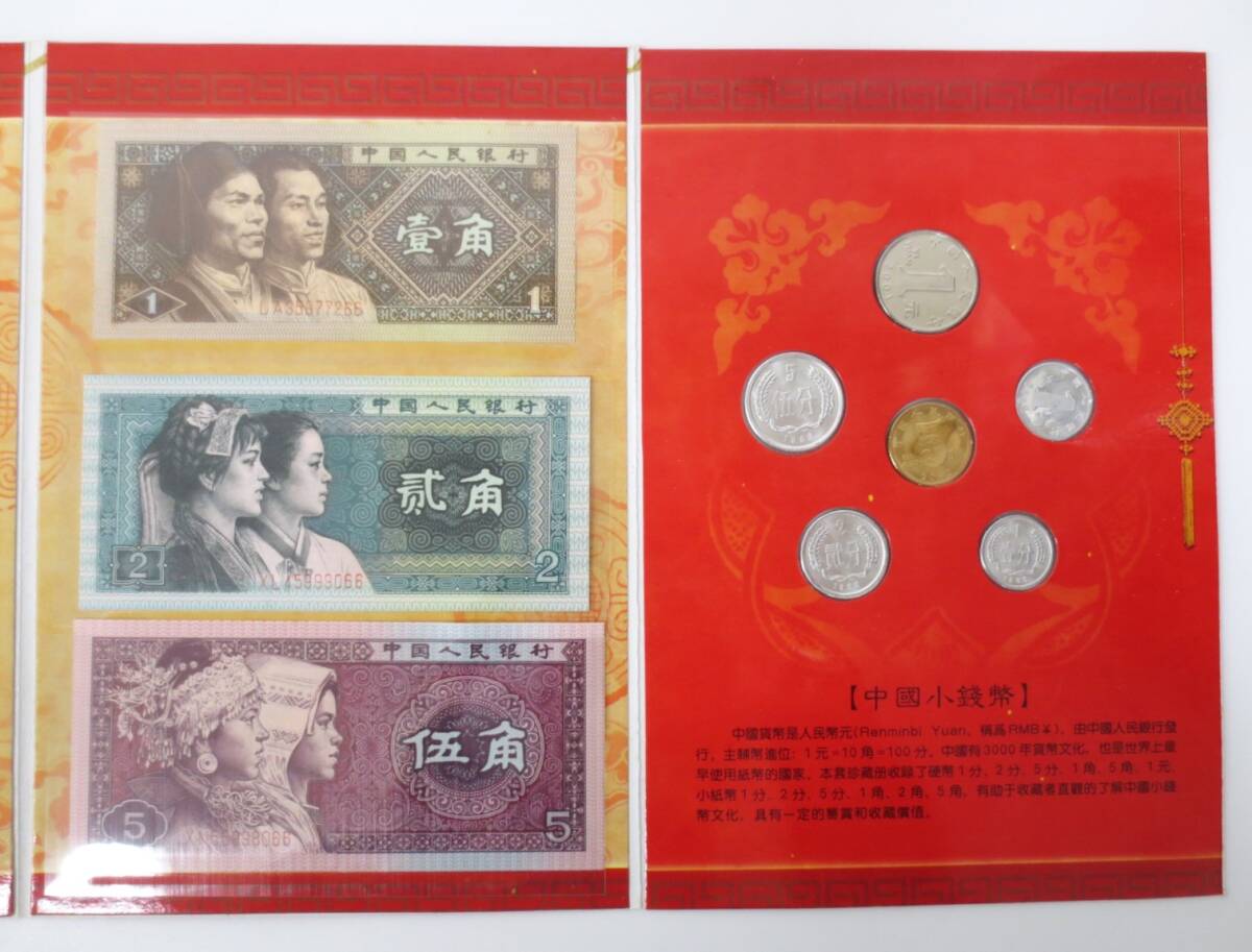 【2-209】 中国 貨幣セット 2003年 三羊開泰 中国小銭幣珍蔵冊_画像7