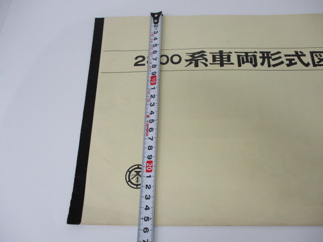 2-79　阪急電車　2800系車両形式図表　鉄道放出品_画像8