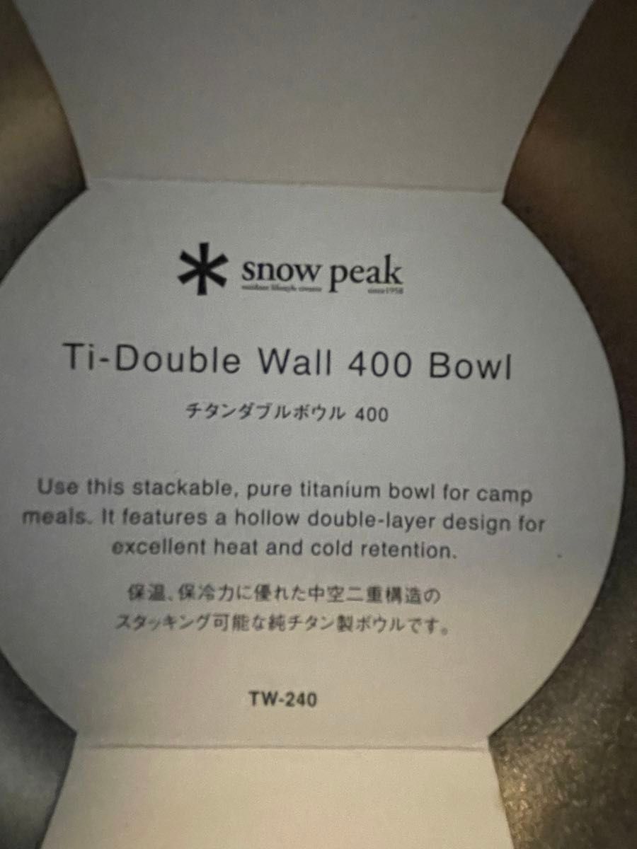 チタンダブルボウル 400 snow peak スノーピーク チタニウム チタンダブルボウル 400 snow peak スノーピーク チタニウム
