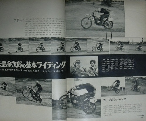 モーターサイクリスト　臨時増刊　世界のモトクロス　71　中古本_画像6