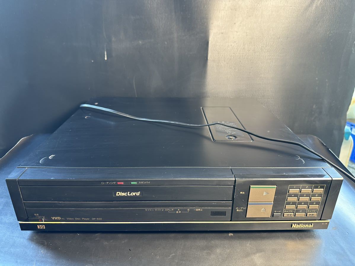 2FL24」National DP-830 VHD ビデオディスクプレーヤー 通電OK 2FL24」National DP-830 VHD ビデオディスクプレーヤー 通電OK