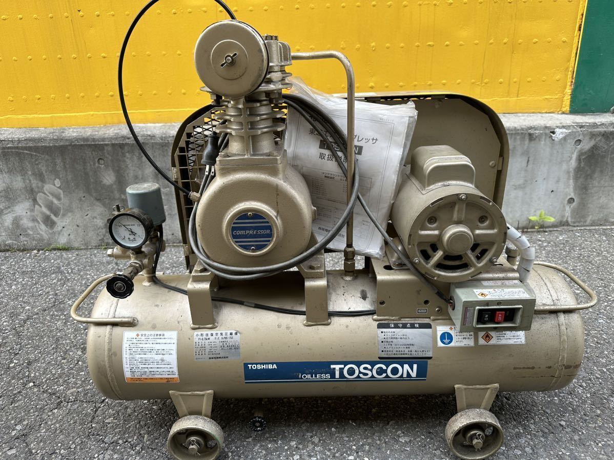 【F】【引取限定、法人向けSEINO運輸対応】中古品 東芝 TOSCON エアコンプレッサ 動作確認 SLP85-7S3